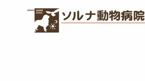 itameguさんの動物病院のロゴマークへの提案