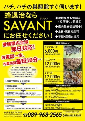 amagasa (amagasayd128)さんのハチ・ハチの巣駆除のチラシ作成への提案