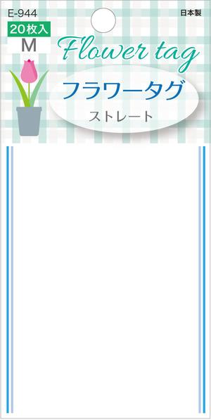 cozou (cozou)さんの園芸ネームプレートのヘッダー袋入のパッケージデザインへの提案