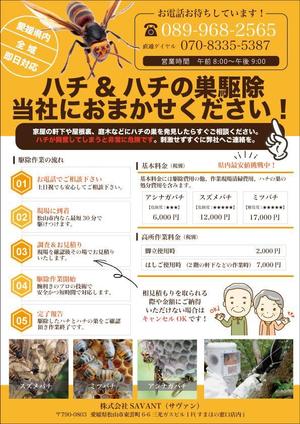 メイワークス (meifactory)さんのハチ・ハチの巣駆除のチラシ作成への提案