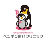 D-Cafe　 (D-Cafe)さんの「ペンギン歯科クリニック」のロゴ作成への提案