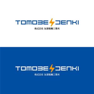 creative house GRAM (creative_house_GRAM)さんの建設機械やトラック、自動車の修理「友部電機工業所」の社名ロゴへの提案
