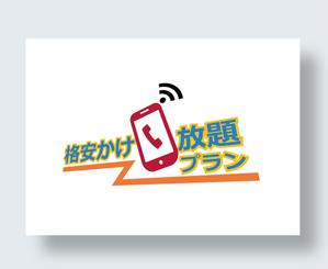 IandO (zen634)さんの【急募】国内格安SIM 新商品ロゴへの提案