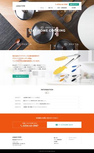 コマキノ (comakinodesign)さんのキッチン用品を取り扱うサイトのトップウェブデザイン（コーディングなし）への提案