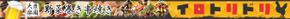 KOHana_DESIGN (diesel27)さんの野菜巻き串　居酒屋の看板デザインへの提案
