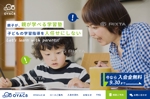 negika (negika)さんの「親がまなぶ学習塾OYACo」ホームページのリデザインへの提案