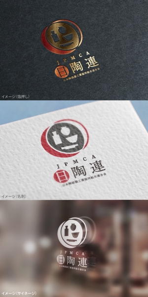 mogu ai (moguai)さんの日本の陶磁器産業（メーカー）を代表するロゴへの提案