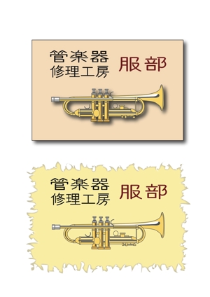 mohichiさんの管楽器専門店のロゴ制作への提案