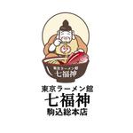 okicha-nel (okicha-nel)さんの東京ラーメン館「七福神」のシンボルマークとロゴへの提案