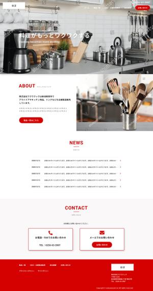Double0 (Double0)さんのキッチン用品を取り扱うサイトのトップウェブデザイン（コーディングなし）への提案