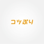 tanaka10 (tanaka10)さんの幼児向けプリントサイト「コツコツぷりんと」のロゴ（商標登録予定なし）への提案
