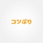 tanaka10 (tanaka10)さんの幼児向けプリントサイト「コツコツぷりんと」のロゴ（商標登録予定なし）への提案