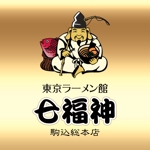 クロックワークデザイン (kuz627)さんの東京ラーメン館「七福神」のシンボルマークとロゴへの提案