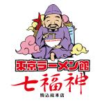 mndk (sourrow)さんの東京ラーメン館「七福神」のシンボルマークとロゴへの提案