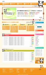 コマキノ (comakinodesign)さんのグループ企業内　業務支援ポータルサイト　デザイン募集への提案