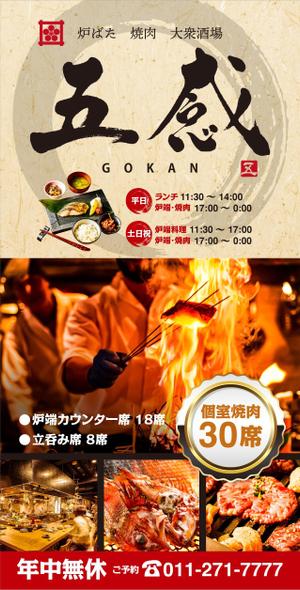 ichi (ichi-27)さんの和食の店舗LED看板の作成への提案