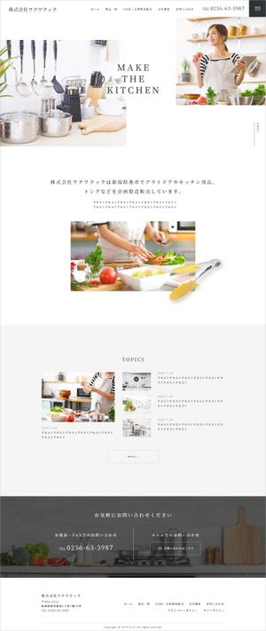 yasu15 (yasu15)さんのキッチン用品を取り扱うサイトのトップウェブデザイン（コーディングなし）への提案