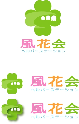 SUN DESIGN (keishi0016)さんの「風花会ヘルパーステーション」のロゴ作成への提案