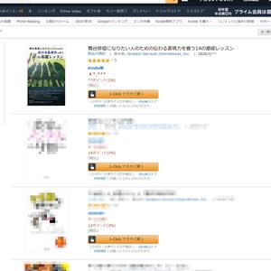mndk (sourrow)さんの演劇の演出家の著書『舞台俳優になりたい人のための伝わる表現力を養う14の基礎レッスン』の表紙デザインへの提案