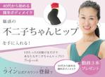 ルビー design (Ruby_design)さんのランディングページのヘッダーデザインへの提案