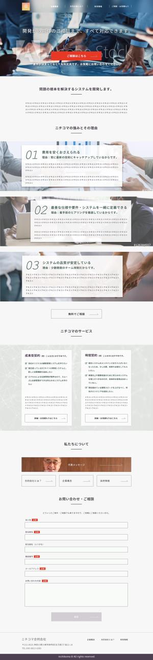 photorest3 (photorest3)さんのIT企業のコーポレートサイトのTOPページデザイン（※ワイヤー有り※下層ページ別途依頼）への提案