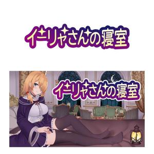 Yolozu (Yolozu)さんの同人ゲーム作品の作品タイトルロゴへの提案