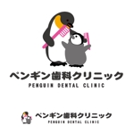 Chihua【認定ランサー】 ()さんの「ペンギン歯科クリニック」のロゴ作成への提案
