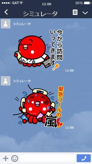 iknow (inoue_mistue)さんの「たこ」の、おとぼけかわいいキャラクターへの提案