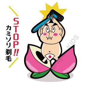 crayon　KIDS (crayonkids)さんの1部位10分1,000円　これまでにない脱毛のカタチを提供する「マッハ脱毛」のキャラクターデザインへの提案