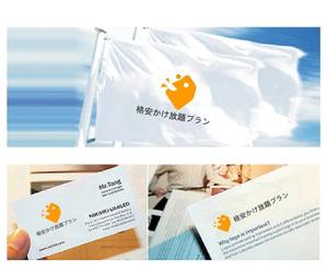 hope2017 (hope2017)さんの【急募】国内格安SIM 新商品ロゴへの提案