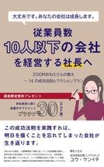 たのふく（oshugu） (oshugu)さんの電子書籍の表紙デザインへの提案