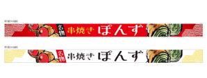 株式会社 栄企画 (sakae1977)さんの野菜巻き串　居酒屋の看板デザインへの提案