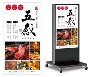 takumikudou0103 (takumikudou0103)さんの和食の店舗LED看板の作成への提案