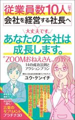 テイクユー (takehit)さんの電子書籍の表紙デザインへの提案