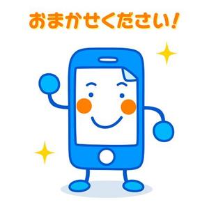 ミヤカワジュンコ (miyajun)さんの大切に使わせていただきます。HPに使用するユルキャラ『ペライチ君』への提案