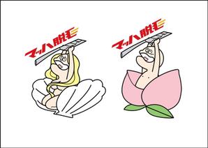 lim_work (lim_work)さんの1部位10分1,000円　これまでにない脱毛のカタチを提供する「マッハ脱毛」のキャラクターデザインへの提案