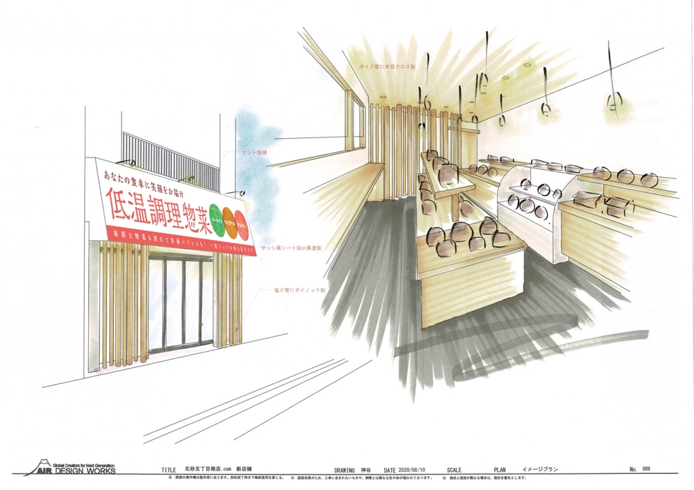 飲食店「低温調理惣菜」の看板デザイン