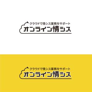 forever (Doing1248)さんの「情報システム業務のアウトソーシング」サービスロゴへの提案