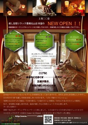 Shigeki (Shigeki)さんのリラクゼーション　NEW OPENチラシへの提案
