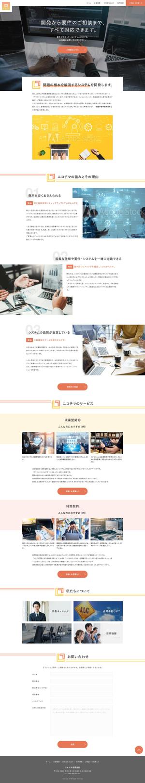 baco graphix (baco)さんのIT企業のコーポレートサイトのTOPページデザイン（※ワイヤー有り※下層ページ別途依頼）への提案