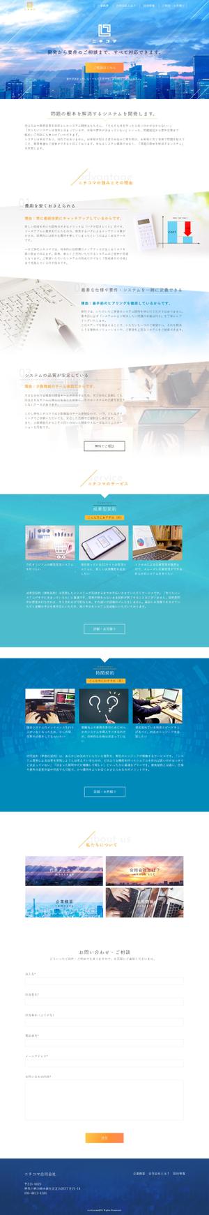 yumaru (yumaru8)さんのIT企業のコーポレートサイトのTOPページデザイン（※ワイヤー有り※下層ページ別途依頼）への提案