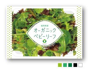 さんのオーガニックベビーリーフのパッケージデザインへの提案