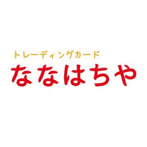 くろろ ()さんの新規開店トレーディングカードショップのロゴ作成への提案