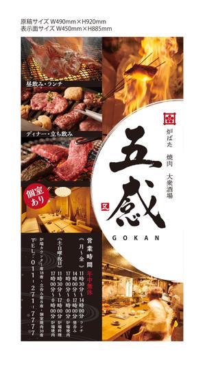 株式会社 栄企画 (sakae1977)さんの和食の店舗LED看板の作成への提案