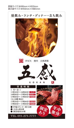 株式会社 栄企画 (sakae1977)さんの和食の店舗LED看板の作成への提案