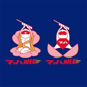 lim_work (lim_work)さんの1部位10分1,000円　これまでにない脱毛のカタチを提供する「マッハ脱毛」のキャラクターデザインへの提案