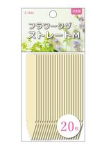 月野 (y_pudding)さんの園芸ネームプレートのヘッダー袋入のパッケージデザインへの提案