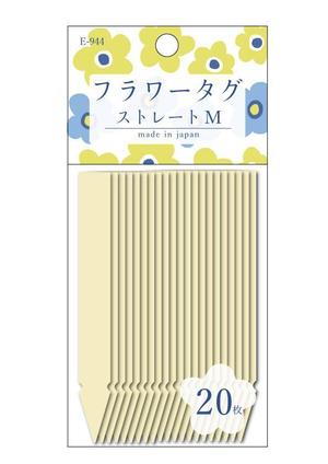 月野 (y_pudding)さんの園芸ネームプレートのヘッダー袋入のパッケージデザインへの提案