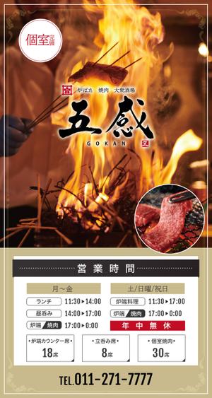 KOHana_DESIGN (diesel27)さんの和食の店舗LED看板の作成への提案