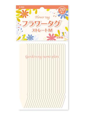 W_design. (wakapon1987)さんの園芸ネームプレートのヘッダー袋入のパッケージデザインへの提案